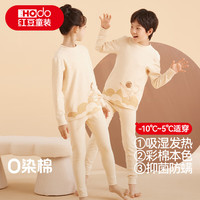 红豆吸湿发热儿童保暖内衣套装7A抗菌防螨秋衣秋裤男女中大童彩棉套 H4C6022女童浅卡其 150cm