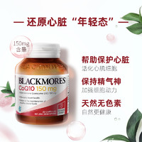 澳佳宝 辅酶素q10软胶囊150mg30粒*2熬夜血管心脏心肌