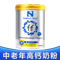 Natur Top 诺崔特 澳洲进口中老年奶粉高钙脱脂成人早餐奶粉送礼900g