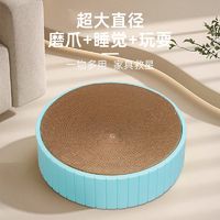 LXGPET 流星果 圆形猫抓板瓦楞纸猫咪磨爪玩具可当窝宠物用品