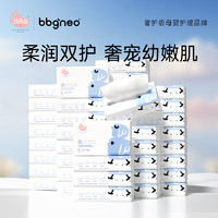 bbgneo BBG柔纸巾120抽48包彩盒装婴幼儿手口保湿柔纸巾云柔巾面巾乳霜纸