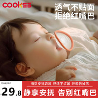 COOKSS 安抚奶嘴婴儿0-3-6-12个月新生儿宝宝防胀气硅胶哄睡安抚神器