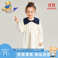 精典泰迪女童连衣裙儿童公主裙中小童装秋季长袖裙子秋款衣服新1 学院翻领连衣裙米白 90