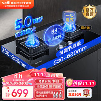 BEST 百得 华帝出品燃气灶 煤气灶双灶 家用炉具5.2KW大火力定时灶 嵌入式台式全进风QE61 液化气(20Y)