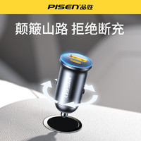 PISEN 品胜 车载充电器超级快充