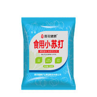 百亿补贴：LIANHUA 莲花 食用小苏打食用碱面小苏打粉食用苏打粉食用碱面小苏打油污净