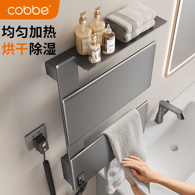 cobbe 卡贝 电热毛巾架  枪灰色 明线左出线