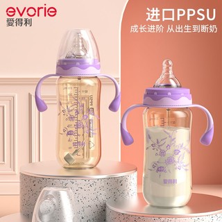 evorie 爱得利 PPSU奶瓶6个月以上重力球吸管奶瓶一岁以上大宝宝耐摔新生儿奶瓶 紫色 330ml 6月+