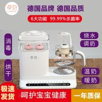 yunbaby 孕贝 6合1奶瓶蒸汽烘干X9消毒器48H保温恒温多功能