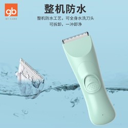 gb 好孩子 婴儿吸发理发器宝宝剃头儿童推子剪发器静音吸发理发器