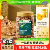 88VIP：喵满分 A180级紫皮腰果 400g+赠黄桃罐头425g