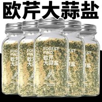 欧芹大蒜盐复合调味料0脂黑胡椒粉海盐粒西芹碎欧芹碎粉旗舰店