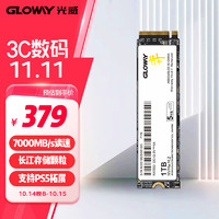 GLOWAY 光威 1TB SSD固态硬盘 M.2接口(NVMe协议) PCIe 4.0x4 长江存储颗粒 弈二代系列 黑神话装机升级