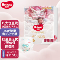 HUGGIES 好奇 皇家御裤纸尿裤婴儿尿不湿婴儿尿裤小龙裤超薄透气 纸尿裤L38片(9-14kg)