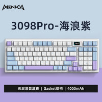 魔咖 MONKA3098pro无线蓝牙三模机械键盘客制化彩屏Gasket结构有线热插拔侧刻键帽电竞游戏吃鸡办公 海浪紫(97键)RGB三模版 海盐轴-段落