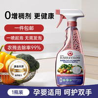 D.SIIS &vilosi孕妇婴儿餐具果蔬食品级洗洁精去油污泡泡果蔬净500ml 泡泡果蔬净500ml*1瓶