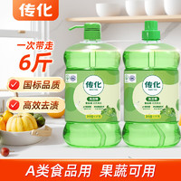 传化 清香柠檬洗洁精洗涤剂A类食品用去油1.5kg*2大桶家庭促销装 六斤