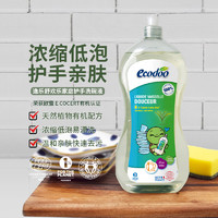 逸乐舒 ecodoo法国进口洗洁精去油污芦荟护手洗碗液1L