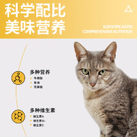 馋小喵 猫条猫零食补充营养成幼猫羊奶湿粮包鱼油猫咪宠物零食