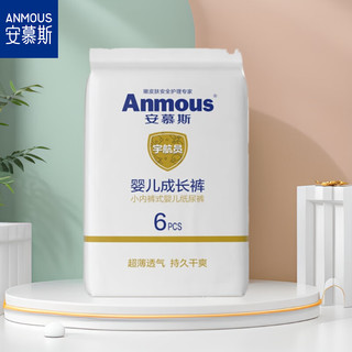 Anmous 安慕斯 婴儿拉拉裤6片试用装 防漏夜用安睡尿裤尿不湿宇航员L码(9-14kg)