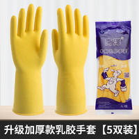 南洋牛筋乳胶手套厨房加厚橡胶工作耐磨防水防滑耐用胶皮洗碗家务