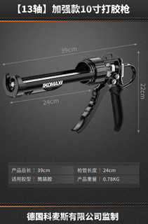 Komax 科麦斯 玻璃胶枪结构胶自动断胶省力打胶神器专用打胶轴承密封软胶美容胶