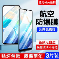 哑克 适用vivoy71t钢化膜vivo手机全屏覆盖vovo高清vivi水凝viov抗蓝光护眼vovi指纹防摔防爆Y71T刚化丫71t软包边