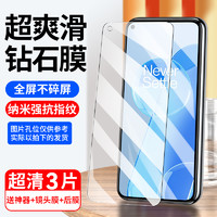 OUXUAN 欧炫 适用一加9rt钢化膜10Pro手机9R全屏8t水凝ace全胶7oneplus7t原装曲屏蓝光保护覆盖七八por九十无白边6t贴膜6