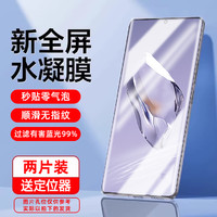 哑克 适用华为P60Pro钢化膜P50手机膜P60art新款p40全屏覆盖Huawei50E水凝Mate50Pro+全包保护曲屏软RS保时捷贴膜