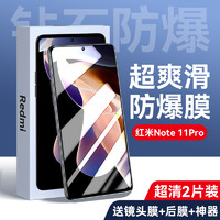 OUXUAN 欧炫 适用红米note11pro钢化膜noto11手机膜全屏覆盖防摔pro+抗蓝光4g全包小米redminote指纹5g玻璃por十贴无白边