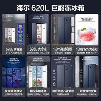 Haier 海尔 620L升大冷冻室电冰箱对开门两门双开门一级变频无霜大容量