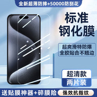 OUXUAN 欧炫 适用苹果16promax钢化膜iPhone16手机膜16pro保护膜16plus全覆盖ip15新款pm防爆apple防摔pro超清新款15p贴膜