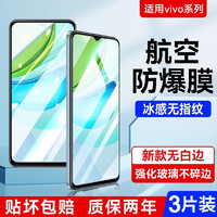 哑克 适用vivoy31s钢化膜全屏包边抗蓝光y31s标准版手机护眼vovo防指纹vivi刚化玻璃屏保viov水凝voviY软丫31s高清