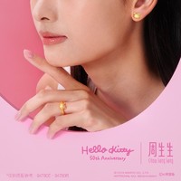 Chow Sang Sang 周生生 三丽鸥家族Hello Kitty50周年足金黄金戒指94780R定价 15圈