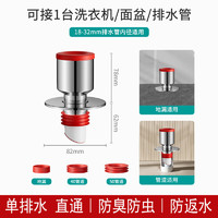 鹞翎 阳台下水管三通洗衣机排水管地漏接头下水道分水器防臭地漏 单通-防臭密封塞