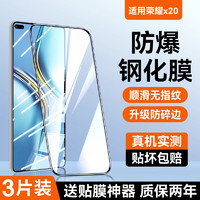 哑克 适用荣耀x20钢化膜华为x20se全屏覆盖x20贴膜se保护honorx20抗指纹蓝光全包边高清x20se防摔屏刚化玻璃无白边