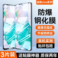 哑克 适用vivot1钢化膜vivot1x全屏t2x手机全包边T1防尘蓝光护眼T1X指纹T2X高清玻璃刚化vivo新款水凝保护黑边专用