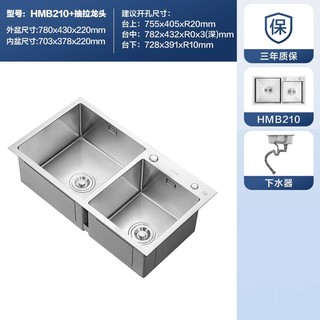 HEGII 恒洁 卫浴 249双槽菜盆 不含龙头（780mmx430mmx210mm）