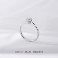 Chow Sang Sang 周生生 PROMESSA如一钻石戒指求婚结婚钻戒33680R