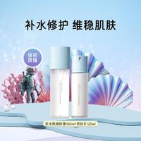 LANEIGE 兰芝 新水酷水乳护肤套装补水保湿修护维稳肌肤滋润