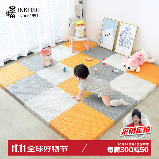 墨斗鱼 爬行垫 60*60cm*6片 白灰橙