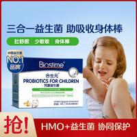 BIOSTIME 合生元 儿童益生菌 港版 45g