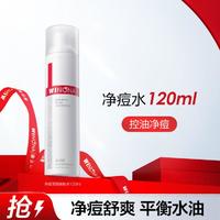 WINONA 薇诺娜 净痘清颜爽肤水120ml组合保湿平衡水油爽肤水