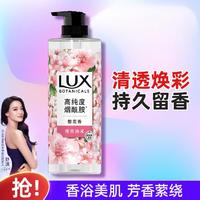 LUX 力士 植萃精油樱花香氛沐浴露750g 烟酰胺沐浴乳