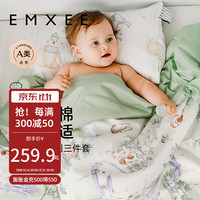 嫚熙(EMXEE)幼儿园被子三件套纯棉婴儿童床品被褥六七件套 独角兽密语 三件套