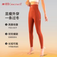 百亿补贴：GRACEWELL 婷美 塑身秋裤女秋冬季内穿保暖裤收腹提臀无痕高腰打底裤大码加厚