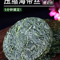 菌状元 7毛多一片】批发价压缩海带丝霞浦烘干免洗煮热水泡发凉拌菜包邮