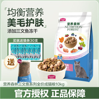 麦富迪营养森林冻干三文鱼双拼粮宠物猫蓝猫增肥发腮粮2kg 三文鱼冻干全期猫粮2kg