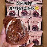 和风生巧福团巧克力日式大福雪媚娘团子零食麻薯糕点心爆浆整箱