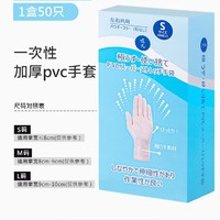 吱凡 日本厨房做饭一次性手套食品级专用切菜家务洗碗pvc丁腈加厚耐用